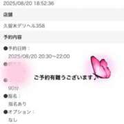 ヒメ日記 2025/08/20 19:27 投稿 流川【人妻コース】 CLUB CANDY（鳥栖店）