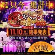 ヒメ日記 2023/11/06 01:32 投稿 茉莉花‐まりか‐ 人妻倶楽部 花椿 大崎店