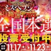 ヒメ日記 2023/11/18 22:22 投稿 茉莉花‐まりか‐ 人妻倶楽部 花椿 大崎店