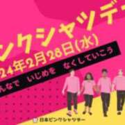 ヒメ日記 2024/02/27 10:09 投稿 茉莉花‐まりか‐ 人妻倶楽部 花椿 大崎店