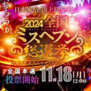 ヒメ日記 2024/11/19 09:04 投稿 茉莉花‐まりか‐ 人妻倶楽部 花椿 大崎店