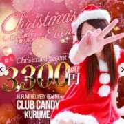 ヒメ日記 2024/12/21 20:24 投稿 しおん【姉系コース】 CLUB CANDY（鳥栖店）