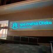 ヒメ日記 2024/12/25 14:01 投稿 かすみ やMAT撫子