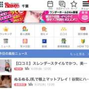 ヒメ日記 2025/09/26 13:46 投稿 かすみ やMAT撫子