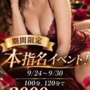 ヒメ日記 2026/09/23 22:30 投稿 菜々子 素人妻達☆マイふぇらレディー