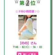 ヒメ日記 2025/01/03 23:57 投稿 のの 素人妻達☆マイふぇらレディー