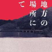 ヒメ日記 2024/12/21 11:27 投稿 透子 出会い系人妻ネットワーク 渋谷〜目黒編