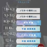 ヒメ日記 2023/09/19 02:19 投稿 さな（さな）超Ｓ級激推し最高峰 aroma ace.