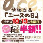 ヒメ日記 2023/10/13 17:19 投稿 さな（さな）超Ｓ級激推し最高峰 aroma ace.