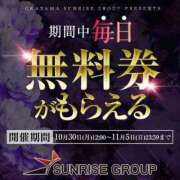 ヒメ日記 2023/11/01 10:29 投稿 さな（さな）超Ｓ級激推し最高峰 aroma ace.