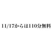 ヒメ日記 2023/11/13 13:53 投稿 さな（さな）超Ｓ級激推し最高峰 aroma ace.