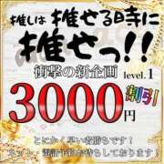 ヒメ日記 2024/05/02 16:50 投稿 さな（さな）超Ｓ級激推し最高峰 aroma ace.