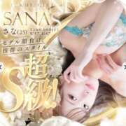 ヒメ日記 2025/05/26 18:58 投稿 さな（さな）超Ｓ級激推し最高峰 aroma ace.