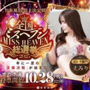 ヒメ日記 2025/10/01 20:08 投稿 さな（さな）超Ｓ級激推し最高峰 aroma ace.