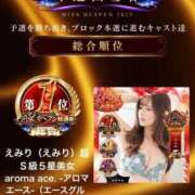 ヒメ日記 2025/11/12 12:58 投稿 さな（さな）超Ｓ級激推し最高峰 aroma ace.