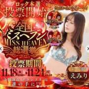 ヒメ日記 2025/11/24 21:48 投稿 さな（さな）超Ｓ級激推し最高峰 aroma ace.