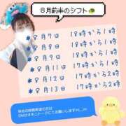 ヒメ日記 2023/08/06 14:46 投稿 かめ 奴隷コレクション