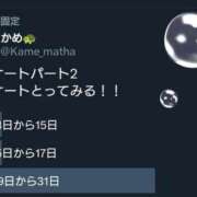 ヒメ日記 2025/07/07 00:14 投稿 かめ 奴隷コレクション