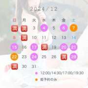 ヒメ日記 2024/11/11 08:50 投稿 みゆ 聖女(マリア)