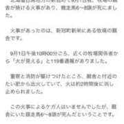 ヒメ日記 2026/09/03 20:10 投稿 今井あいさ Mの世界