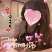 ヒメ日記 2025/10/08 08:39 投稿 愛染　こと 三ツ星Class