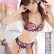 ヒメ日記 2025/10/19 23:21 投稿 愛染　こと 三ツ星Class