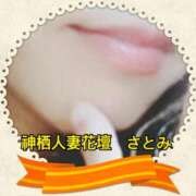 ヒメ日記 2025/01/22 17:15 投稿 さとみ モアグループ神栖人妻花壇