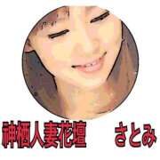 ヒメ日記 2025/02/27 18:01 投稿 さとみ モアグループ神栖人妻花壇