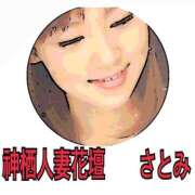 ヒメ日記 2025/04/27 06:56 投稿 さとみ モアグループ神栖人妻花壇