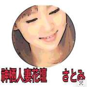 ヒメ日記 2025/12/28 10:29 投稿 さとみ モアグループ神栖人妻花壇