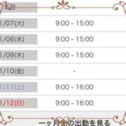 ヒメ日記 2025/01/06 21:14 投稿 まこ 石庭
