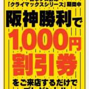 ヒメ日記 2025/10/15 23:03 投稿 ふうかさん いけない奥さん 十三店