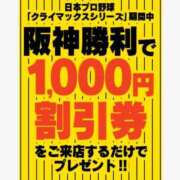 ヒメ日記 2025/10/16 23:28 投稿 ふうかさん いけない奥さん 十三店