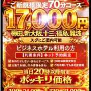 ヒメ日記 2026/04/14 08:08 投稿 ふうかさん いけない奥さん 十三店