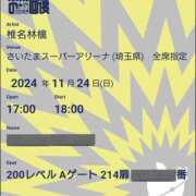 ヒメ日記 2024/11/24 04:18 投稿 ももかさん いけない奥さん 十三店