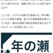 ヒメ日記 2024/12/16 10:08 投稿 ももかさん いけない奥さん 十三店