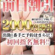 ヒメ日記 2025/01/30 19:43 投稿 ももかさん いけない奥さん 十三店