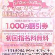 ヒメ日記 2025/03/20 10:04 投稿 ももかさん いけない奥さん 十三店