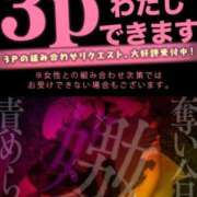 ヒメ日記 2025/09/14 09:49 投稿 ももかさん いけない奥さん 十三店