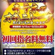 ヒメ日記 2025/09/18 08:58 投稿 ももかさん いけない奥さん 十三店