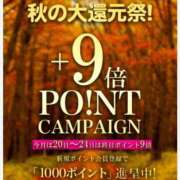 ヒメ日記 2025/10/21 08:28 投稿 ももかさん いけない奥さん 十三店