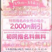 ヒメ日記 2026/03/10 11:42 投稿 ももかさん いけない奥さん 十三店