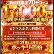ヒメ日記 2026/04/11 12:11 投稿 ももかさん いけない奥さん 十三店