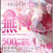 ヒメ日記 2026/04/11 21:38 投稿 ももかさん いけない奥さん 十三店