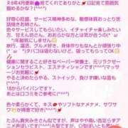 ヒメ日記 2026/04/30 07:18 投稿 ももかさん いけない奥さん 十三店