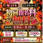 ヒメ日記 2026/09/11 14:58 投稿 ももかさん いけない奥さん 十三店