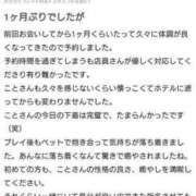 ヒメ日記 2024/04/07 16:53 投稿 ことさん いけない奥さん 十三店