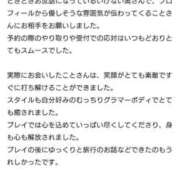 ヒメ日記 2025/03/06 11:01 投稿 ことさん いけない奥さん 十三店