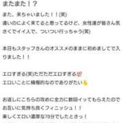 ヒメ日記 2025/03/13 16:58 投稿 ことさん いけない奥さん 十三店