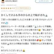 ヒメ日記 2025/06/18 11:40 投稿 ことさん いけない奥さん 十三店